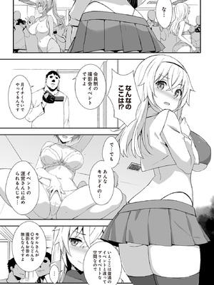 [仲村ユキトシ] こすムラっ！-ムラムラしちゃってごめんなさい。_407_p406