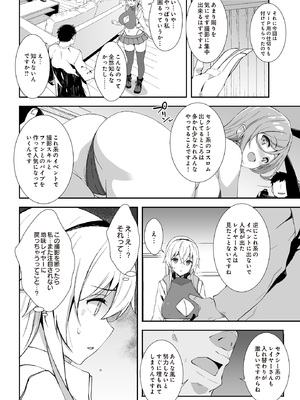 [仲村ユキトシ] こすムラっ！-ムラムラしちゃってごめんなさい。_408_p407