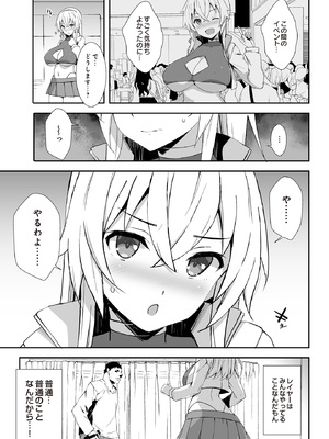 [仲村ユキトシ] こすムラっ！-ムラムラしちゃってごめんなさい。_409_p408