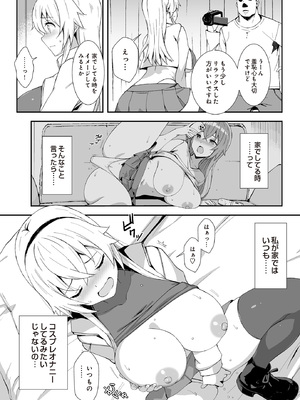 [仲村ユキトシ] こすムラっ！-ムラムラしちゃってごめんなさい。_411_p410