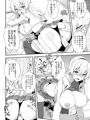 [仲村ユキトシ] こすムラっ！-ムラムラしちゃってごめんなさい。_418_p417