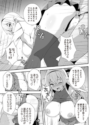 [仲村ユキトシ] こすムラっ！-ムラムラしちゃってごめんなさい。_419_p418