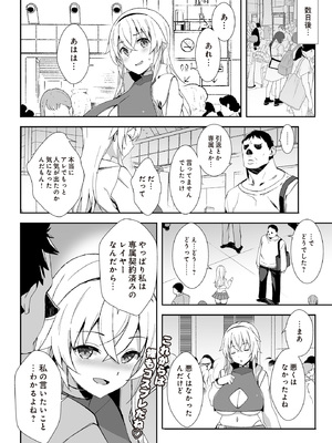 [仲村ユキトシ] こすムラっ！-ムラムラしちゃってごめんなさい。_422_p421