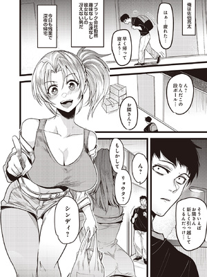 [青年ホルモン] プラック会社員の冴えない俺に、妖精が舞い降りた_512_p511