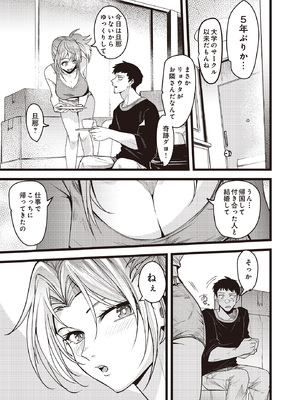 [青年ホルモン] プラック会社員の冴えない俺に、妖精が舞い降りた_513_p512