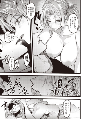 [青年ホルモン] プラック会社員の冴えない俺に、妖精が舞い降りた_515_p514