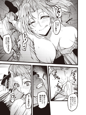 [青年ホルモン] プラック会社員の冴えない俺に、妖精が舞い降りた_517_p516