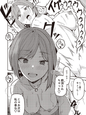 [鬼塚クリス] あの頃の君じゃなくても_376_p375