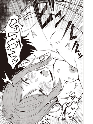 [鬼塚クリス] あの頃の君じゃなくても_381_p380