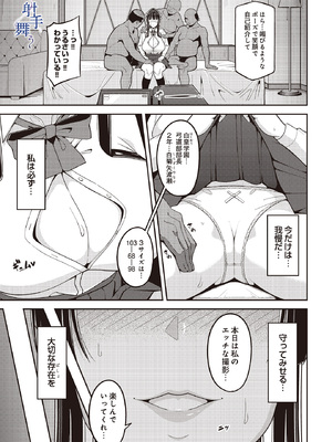 [藤翔] 射手、舞う_423_p422