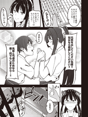 [藤翔] 射手、舞う_425_p424