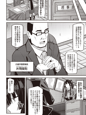 [藤翔] 射手、舞う_426_p425
