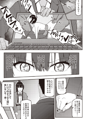 [藤翔] 射手、舞う_427_p426