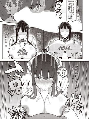 [藤翔] 射手、舞う_429_p428