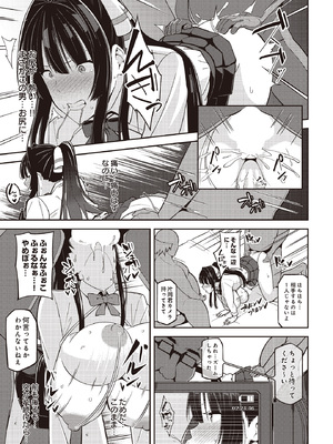 [藤翔] 射手、舞う_431_p430