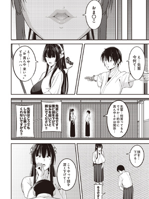 [藤翔] 射手、舞う_434_p433