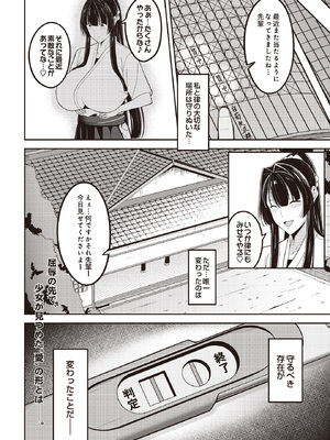 [藤翔] 射手、舞う_442_p441
