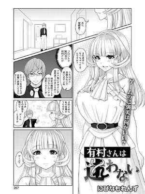 [にびなもれんず] 有村さんは迷わない