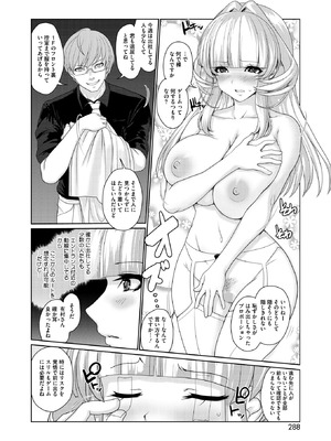 [にびなもれんず] 有村さんは迷わない_268