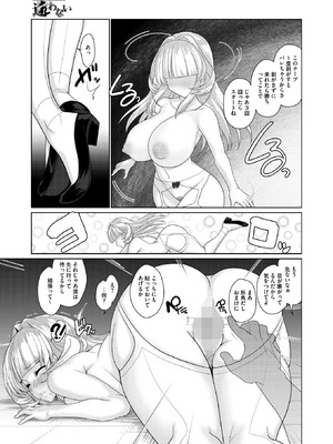 [にびなもれんず] 有村さんは迷わない_269