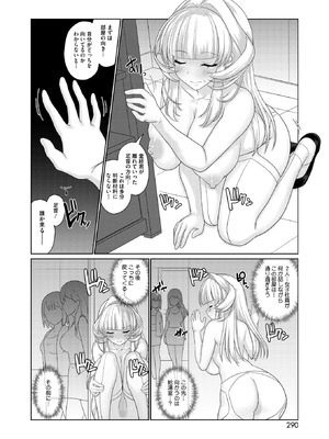 [にびなもれんず] 有村さんは迷わない_270