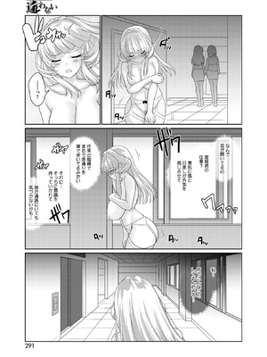 [にびなもれんず] 有村さんは迷わない_271