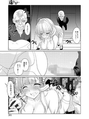 [にびなもれんず] 有村さんは迷わない_273