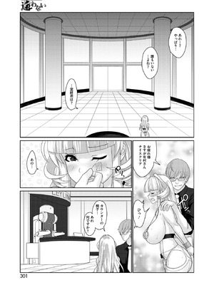 [にびなもれんず] 有村さんは迷わない_281