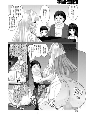 [にびなもれんず] 有村さんは迷わない_282