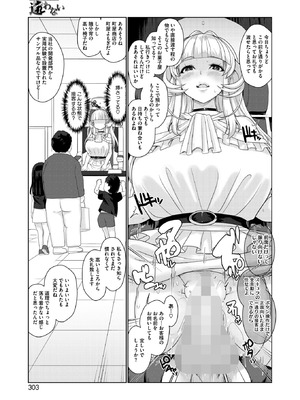 [にびなもれんず] 有村さんは迷わない_283