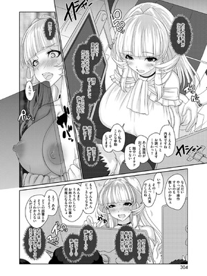 [にびなもれんず] 有村さんは迷わない_284