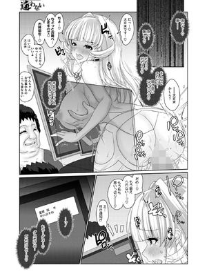 [にびなもれんず] 有村さんは迷わない_285