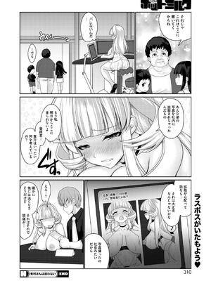 [にびなもれんず] 有村さんは迷わない_290