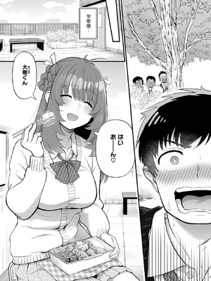 [山morin] イジメたがり聖女先輩_173