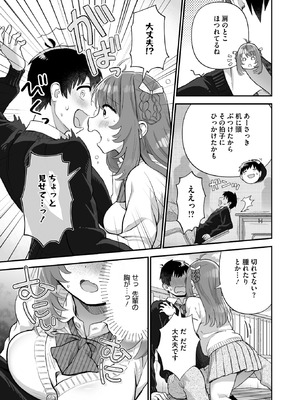 [山morin] イジメたがり聖女先輩_175