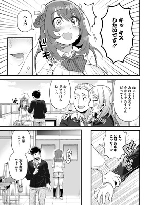 [山morin] イジメたがり聖女先輩_177