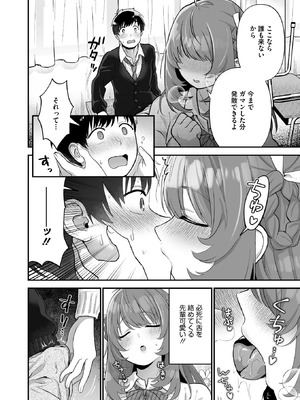 [山morin] イジメたがり聖女先輩_178