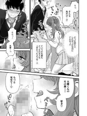 [山morin] イジメたがり聖女先輩_181