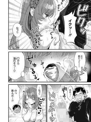 [山morin] イジメたがり聖女先輩_184