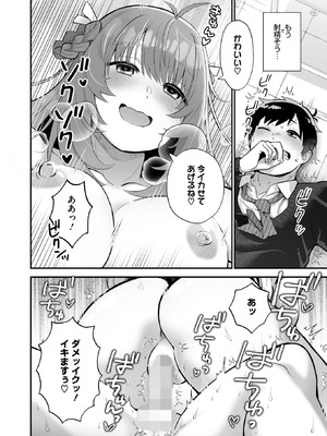 [山morin] イジメたがり聖女先輩_188