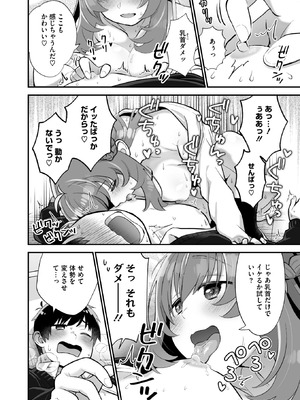 [山morin] イジメたがり聖女先輩_190