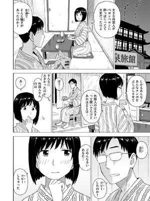[かるま龍狼] チンコピペ_348