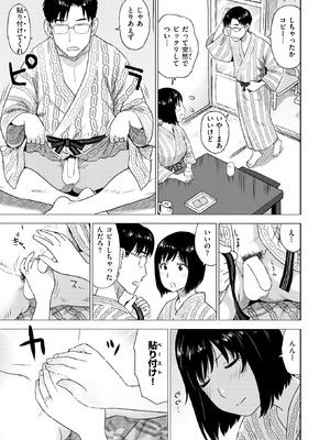 [かるま龍狼] チンコピペ_349