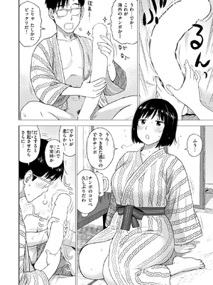 [かるま龍狼] チンコピペ_350