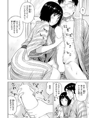 [かるま龍狼] チンコピペ_352