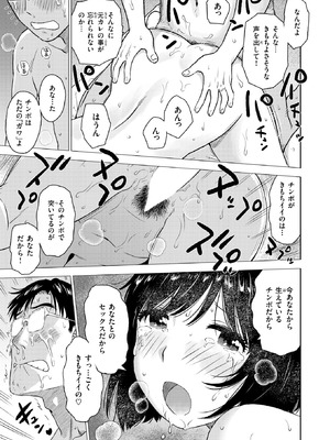[かるま龍狼] チンコピペ_361