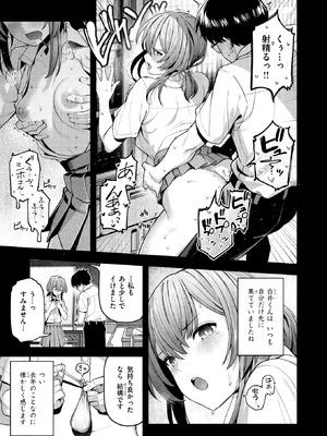 [クルマヤ公道] 封はしたけれど_133