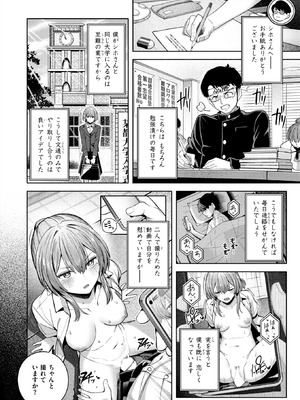 [クルマヤ公道] 封はしたけれど_134
