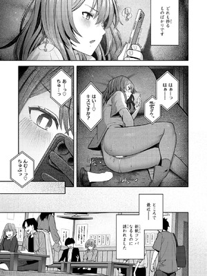 [クルマヤ公道] 封はしたけれど_141