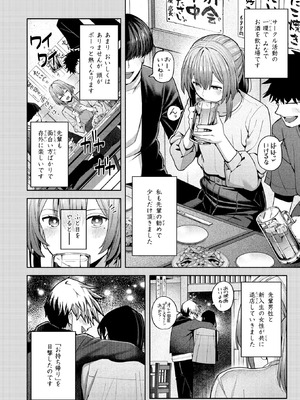 [クルマヤ公道] 封はしたけれど_142